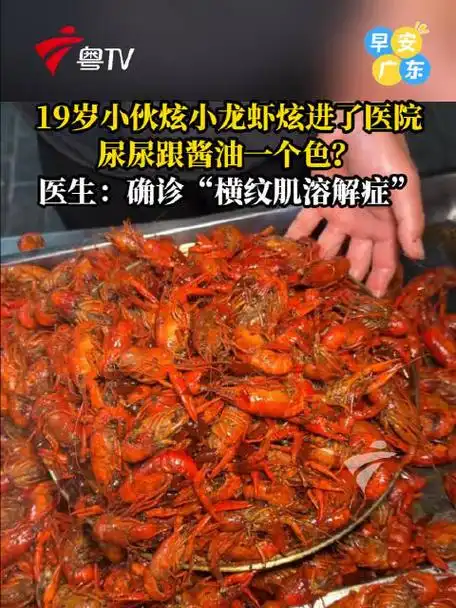 连吃一周小龙虾“瘫”了？CS2玩家突发横纹肌溶解，职业选手饮食黑名单曝光