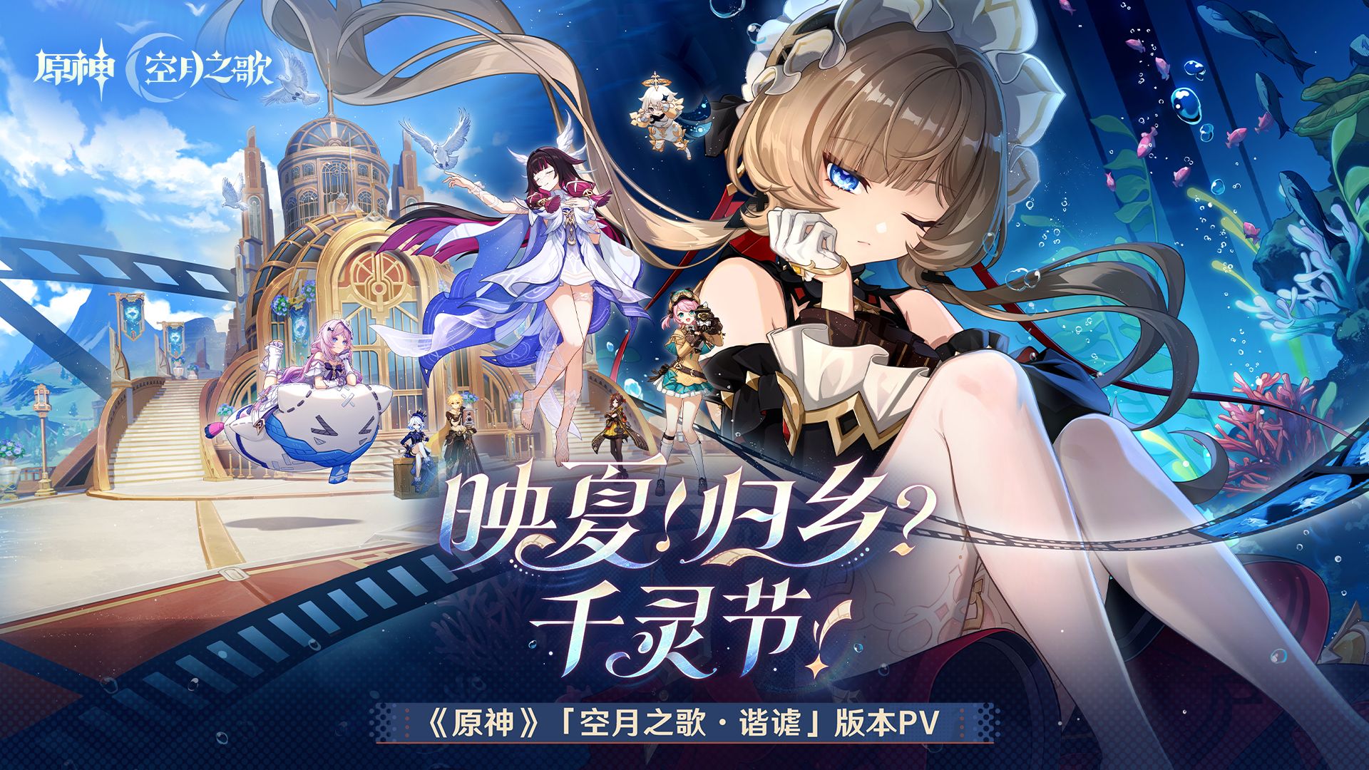 《英雄联盟》千灵节版本预告：LPL夏决救赎之战，归乡与新生交织